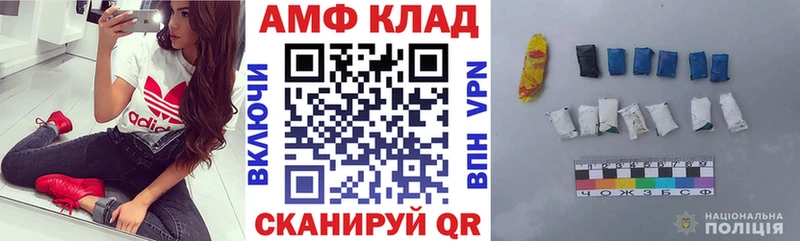 АМФЕТАМИН Premium  Купить  Белая Калитва 