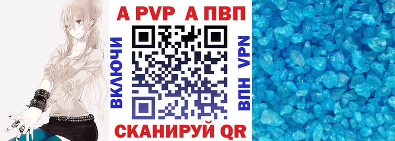 Купить закладки  Белая Калитва  Альфа ПВП VHQ 
