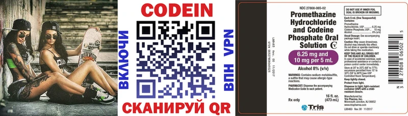 Купить где  Белая Калитва  Кодеин напиток Lean (лин) 